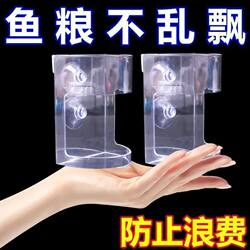 New Feeding Device Transparent Wall-Mounted Feeding Tube Small Feeding Tube Acrylic Fish Food Feeder Feeding Device