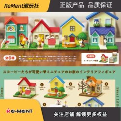 In-Stock Re-Ment Snoopy Sweet House Miniature Scene House-Shaped Desktop Ornament