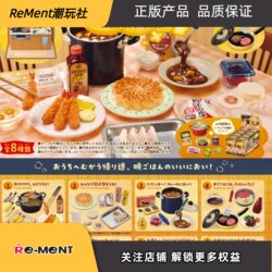 Japanese Authentic Re-Ment Miniature Scene: the Good Taste of Dinner on the Way Home - a Micro Scene of Dinner Memories