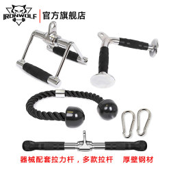 Gantry Rack Accessories Fitness Equipment Back Training Rope Pull Back-To-Back Grip Rowing Bird Machine High Pull-Down Handle