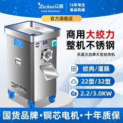 Commercial High-Power Stainless Steel Multifunctional Meat Grinder for Mincing, Stuffing, and Chopping, Model 22, 32 Large Vertical Type