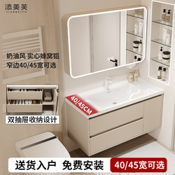 Narrow 40cm Wide Bathroom Cabinet 45cm Deep in and Out Washbasin Cabinet Combination Small Apartment Ceramic Integrated Basin Washbasin