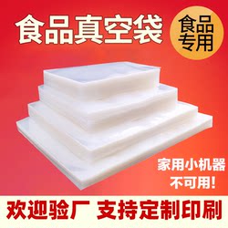 Food Vacuum Bags, Commercial Glossy Bags, Thickened Transparent Cooked Food Preservation Vacuum Compression Bags, Plastic Heat-Sealed Packaging Bags