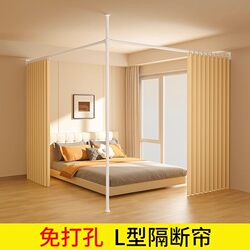 Partition Curtain Divides the Room into Two, Bedroom Divider, Bed Screen, Health Center Bed Cover, No Drilling Required