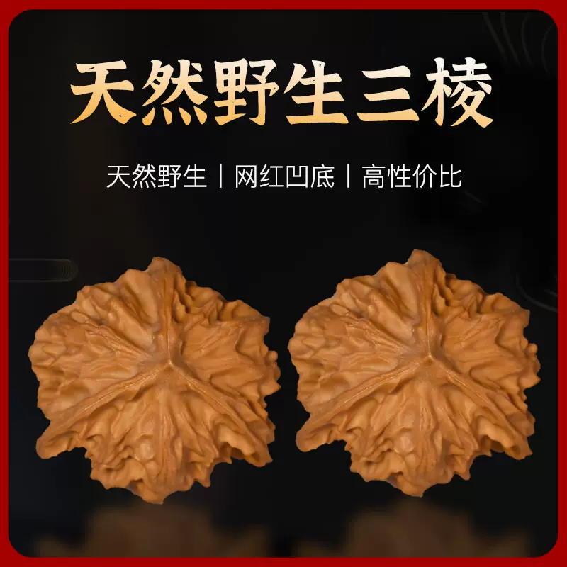 【東京文玩育成】文玩核桃 野生小众 孤品 東京文玩育成】文玩核桃 野生小众 孤品 文玩核桃满