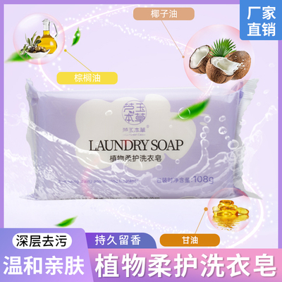 芦玉本草洗衣皂祛异味实惠装老肥皂去渍椰子油除菌耐用108g*3TK