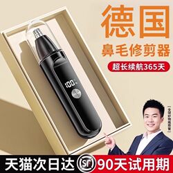 Electric Nose Hair Trimmer for Men and Women, Washable, Portable, Rechargeable, Nose Hair Cutting Scissors