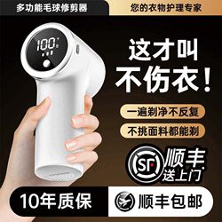Lint Remover, Rechargeable Fabric Shaver for Home Use, Removes Lint from Clothes Without Damaging Them, Lint Removal Tool