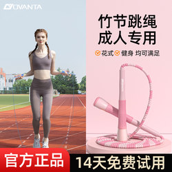 Bamboo Skipping Rope for Adults, Women's Weight Loss, Men's Fitness, College Students' Fancy Rope, Competition-Specific Rope