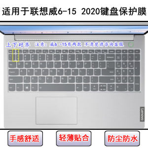 
Applicable to Lenovo Yangtianwei 6-15 2020 keyboard protective film 15.6-inch laptop letter dust cover
