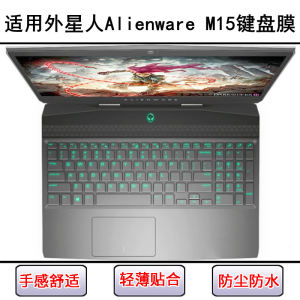 
Suitable for Alienware M15 keyboard protective film 15.6-inch laptop dustproof waterproof cover