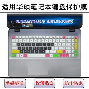 
J suitable for Y Asus X540 keyboard film 15.6 inch X550 notebook X551 computer L screen film S protection U sleeve C