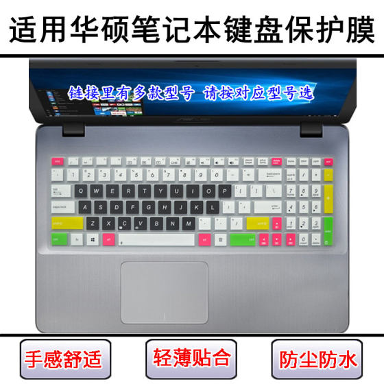 
J suitable for Y Asus X540 keyboard film 15.6 inch X550 notebook X551 computer L screen film S protection U sleeve C