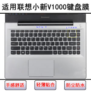 
Applicable to Lenovo Xiaoxin V1000 keyboard protective film 14-inch V1000AT-ISE laptop dustproof painting