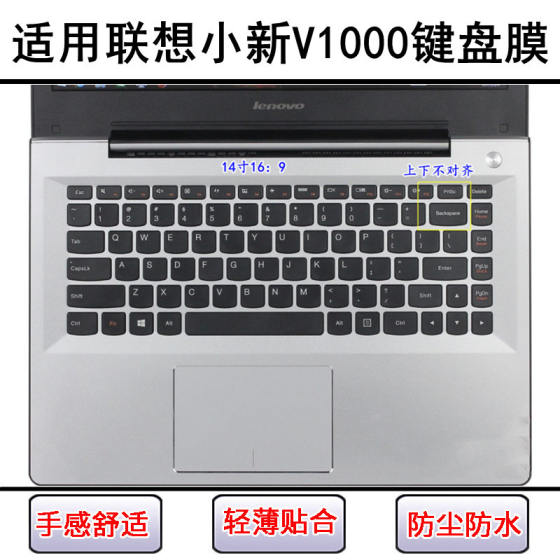 
Applicable to Lenovo Xiaoxin V1000 keyboard protective film 14-inch V1000AT-ISE laptop dustproof painting