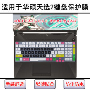 
Applicable to FX506H Asus Tianxuan 2 keyboard and laptop Tianxuan 2 PLUS computer FX706HM FA706IU