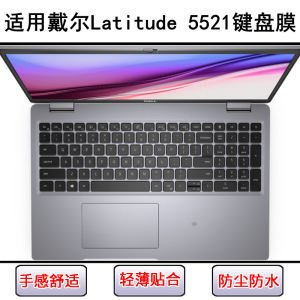 
Applicable to Dell Latitude 5521 keyboard protective film 15.6-inch laptop key letter dustproof