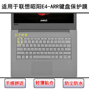 
Applicable to Lenovo Zhaoyang E4-ARR keyboard protective film 14-inch laptop letter dust cover transparent waterproof