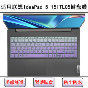 
Applicable to Lenovo IdeaPad 5 15ITL05 keyboard protective film 15.6-inch laptop dust cover
