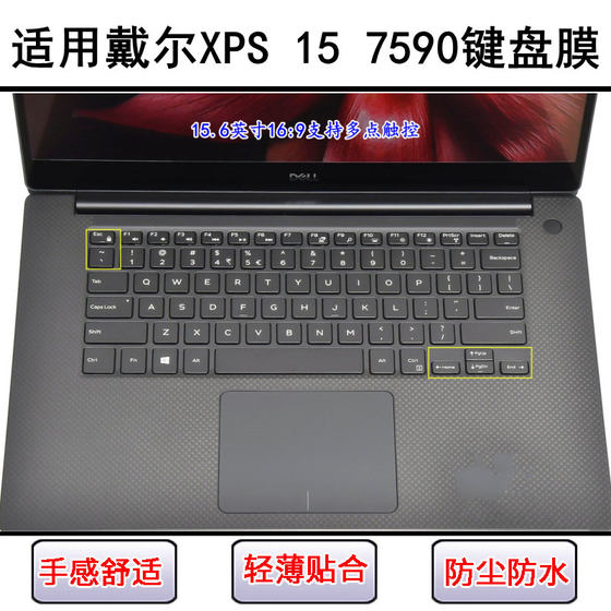 
Suitable for Dell XPS 15 7590 micro-frame keyboard protective film 15.6-inch laptop cartoon dustproof