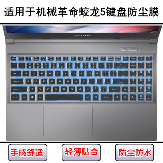 
Suitable for Mechanical Revolution Jiaolong 5 keyboard protective film 15.6-inch laptop key film dustproof and waterproof