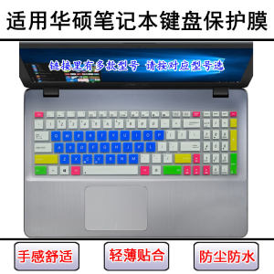 
Suitable for Asus F550 keyboard protective film 15.6 inch F552 notebook F554 computer F555 screen film dustproof