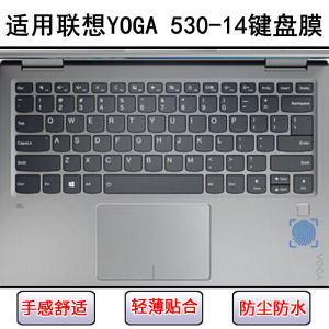
Applicable to Lenovo YOGA 530-14 keyboard protective film 14-inch IKB notebook ARR computer dustproof waterproof cover