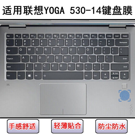 
Applicable to Lenovo YOGA 530-14 keyboard protective film 14-inch IKB notebook ARR computer dustproof waterproof cover