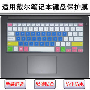 
Applicable to 7472 Dell 5488 keyboard film 7447 notebook 7460 computer 7466 Lingyue 7467 burn 7000II