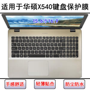 
Suitable for Asus X540 keyboard film 15.6 inch L notebook S computer U button Y transparent dustproof and waterproof protective cover