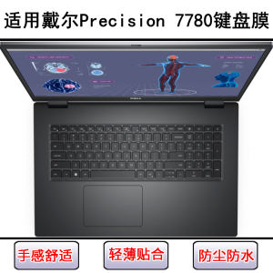 
Applicable to Dell Precision 7780 keyboard protective film 17.3-inch laptop key letters to prevent dust