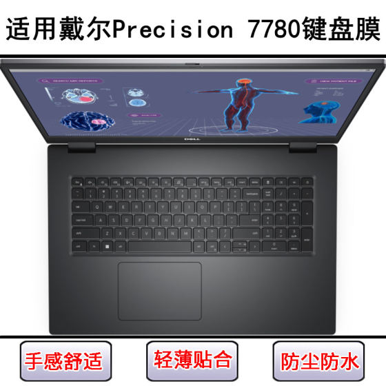 
Applicable to Dell Precision 7780 keyboard protective film 17.3-inch laptop key letters to prevent dust