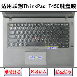 
Applicable to ThinkPad Lenovo T450 keyboard protective film 14-inch T450S laptop transparent washable