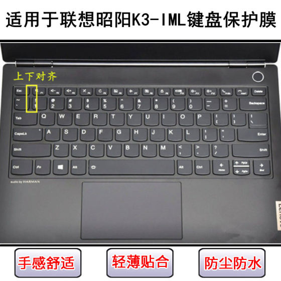 
Suitable for Lenovo Zhaoyang K3-IML keyboard protective film 13.3-inch laptop key letter dustproof and waterproof