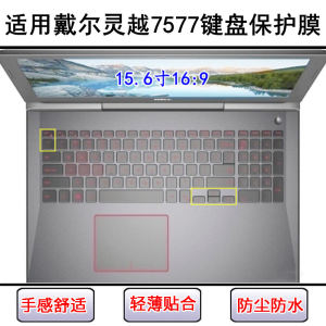 
Suitable for Dell Lingyue 7577 keyboard protective film 15.6-inch laptop cute cartoon dustproof cover painting