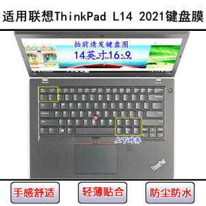 
Applicable to ThinkPad Lenovo L14 2021 keyboard film L14 Gen 2 laptop Ryzen version Core