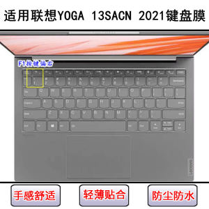 
Suitable for Lenovo YOGA 13SACN 2021 keyboard protective film 13.3-inch laptop dust cover waterproof