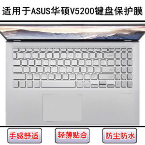 
Suitable for Asus V5200 keyboard film 15.6-inch V5200E notebook V5200F computer dust cover V5200J