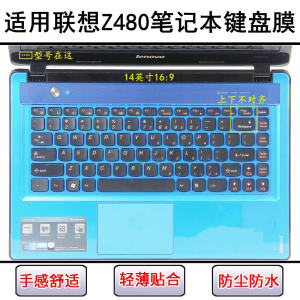 
Applicable to Lenovo Z480 keyboard protective film 14-inch Z480A laptop transparent dust cover waterproof color painting