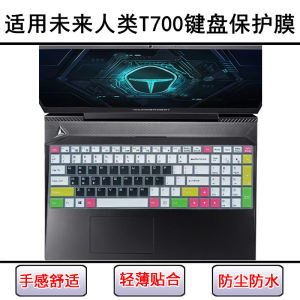 
Suitable for future human T700 keyboard protective film 17.3-inch laptop button dust cover waterproof cover