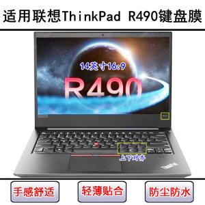 
Applicable to ThinkPad Lenovo R490 keyboard membrane 14-inch laptop transparent waterproof dust cover protection case