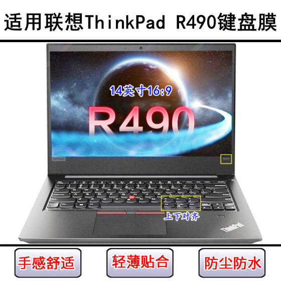
Applicable to ThinkPad Lenovo R490 keyboard membrane 14-inch laptop transparent waterproof dust cover protection case