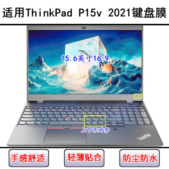 
Applicable to ThinkPad Lenovo P15v 2021 keyboard protective film 15.6-inch laptop dustproof and waterproof