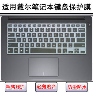 
Suitable for Dell Lingyue 5580 keyboard film 5585 notebook 7560 computer 7570 screen film 7572 set 7580