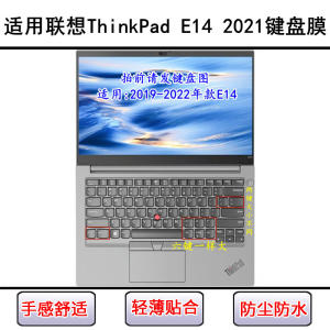 
Applicable to Lenovo ThinkPad E14 2021 keyboard film E14 Gen 3 laptop Ryzen version Core