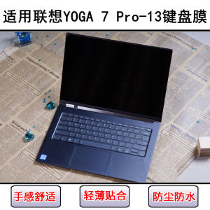
Applicable to Lenovo YOGA 7 Pro-13 keyboard protective film 13.9-inch IKB laptop dustproof and waterproof cover