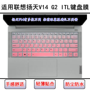 
Applicable to Lenovo Yangtian V14 G2 ITL keyboard protective film 14-inch laptop screen film dustproof