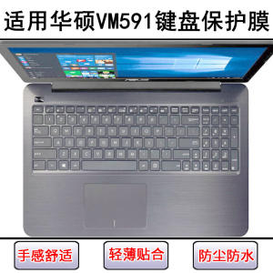 
Suitable for Asus VM591 keyboard membrane 15.6-inch U laptop D computer key transparent dust cover protection cover