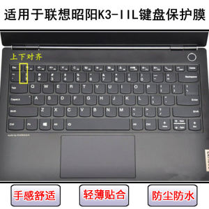 
Applicable to Lenovo Zhaoyang K3-IIL keyboard protective film 13.3-inch laptop key letters dust-proof and waterproof