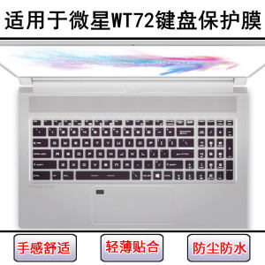
Suitable for MSI WT72 keyboard protective film 17.3-inch laptop key letter silicone transparent dust cover